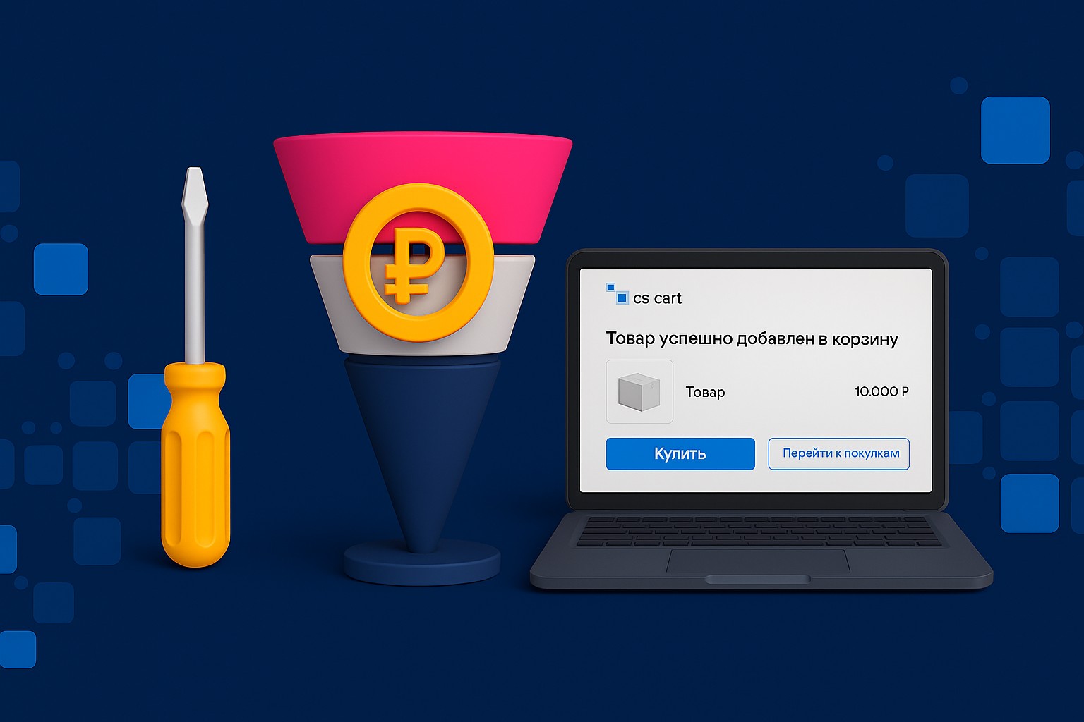 Чекаут | Виды и оптимизация чекаута в интернет-магазине
